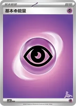 Basic Psychic Energy 「CSVH3C No. 067」「CN」